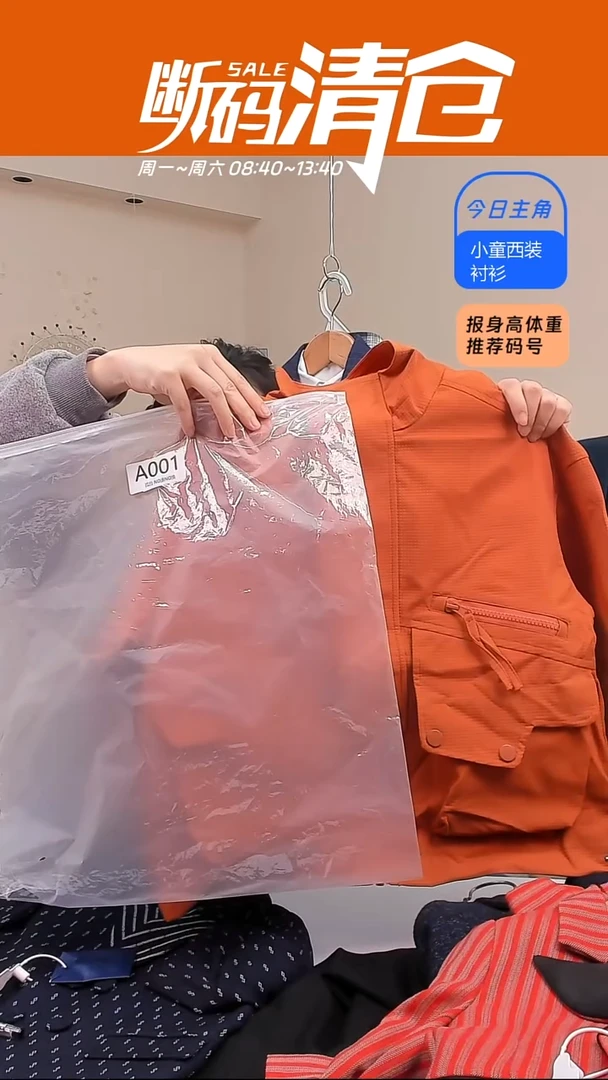 尺码130；编码a001