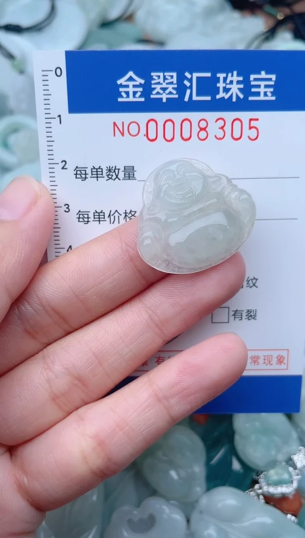 颈饰未镶嵌翡翠8305