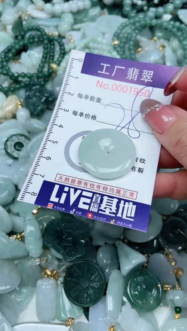 【闪购商品】翡翠吊坠(不含链)未镶嵌翡翠