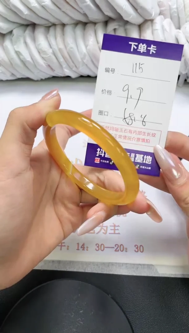 未镶嵌手镯玛瑙/玉髓115