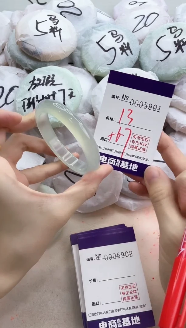 【闪购商品】玛瑙/玉髓手镯未镶嵌5901