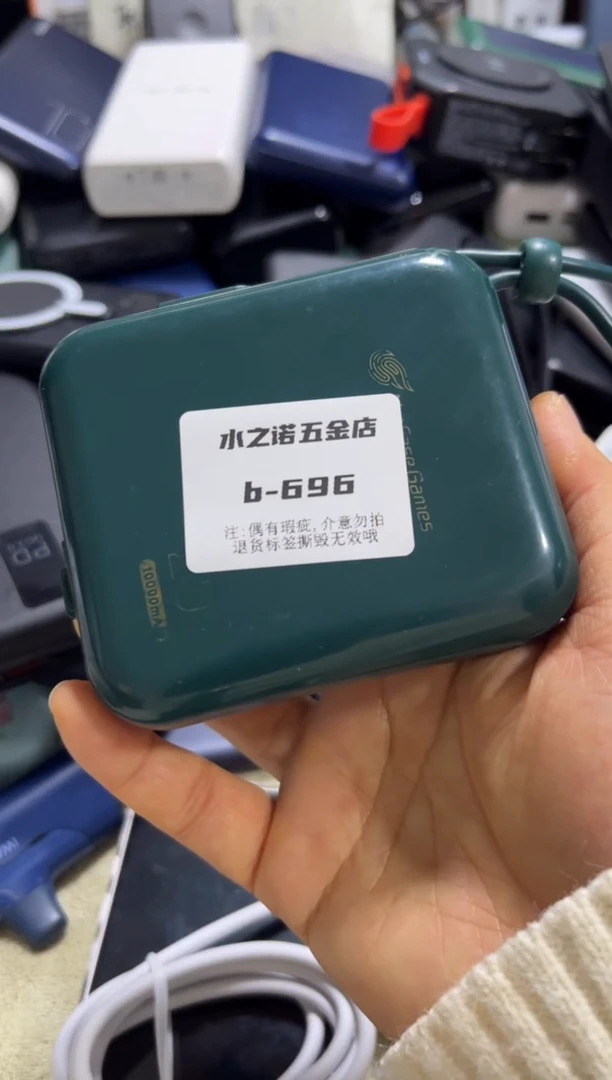 1m刘**顺数码周边b-696