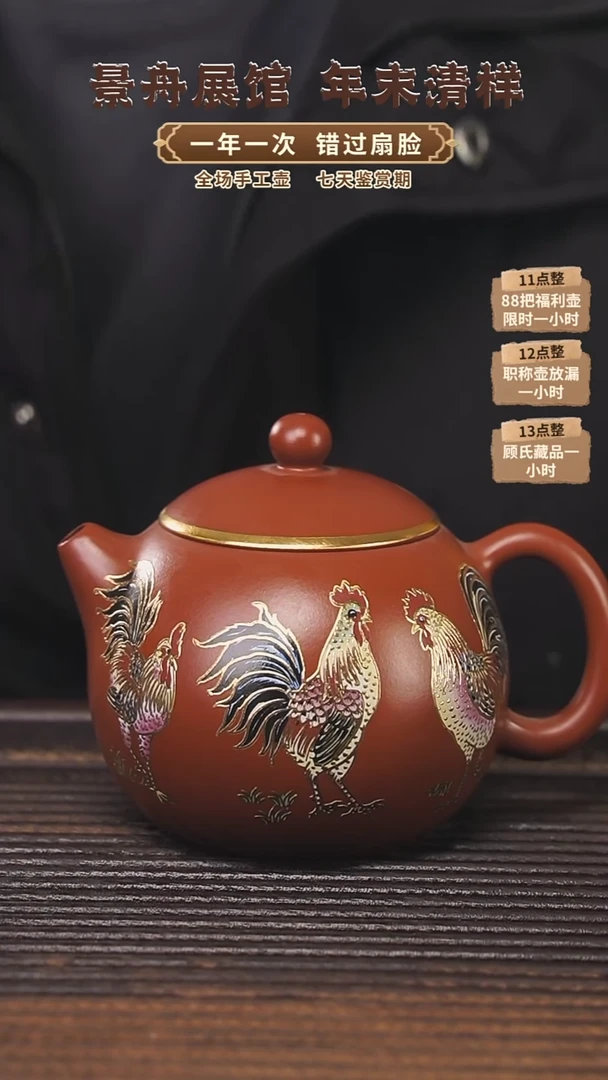 【闪购商品】紫砂茶壶260cc顾氏手工紫砂