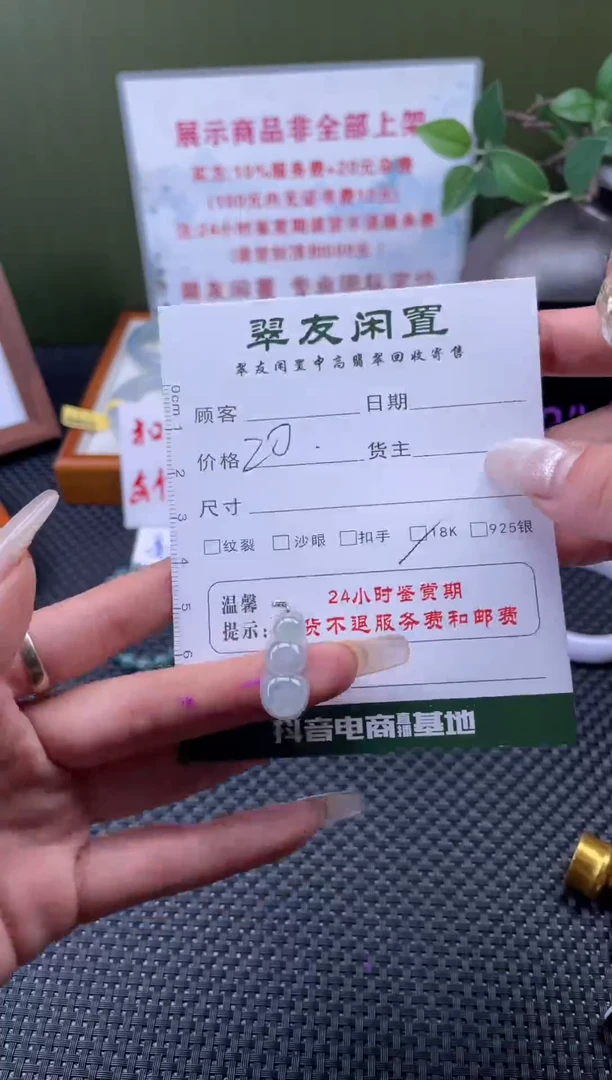 颈饰18K金镶嵌翡翠挂件