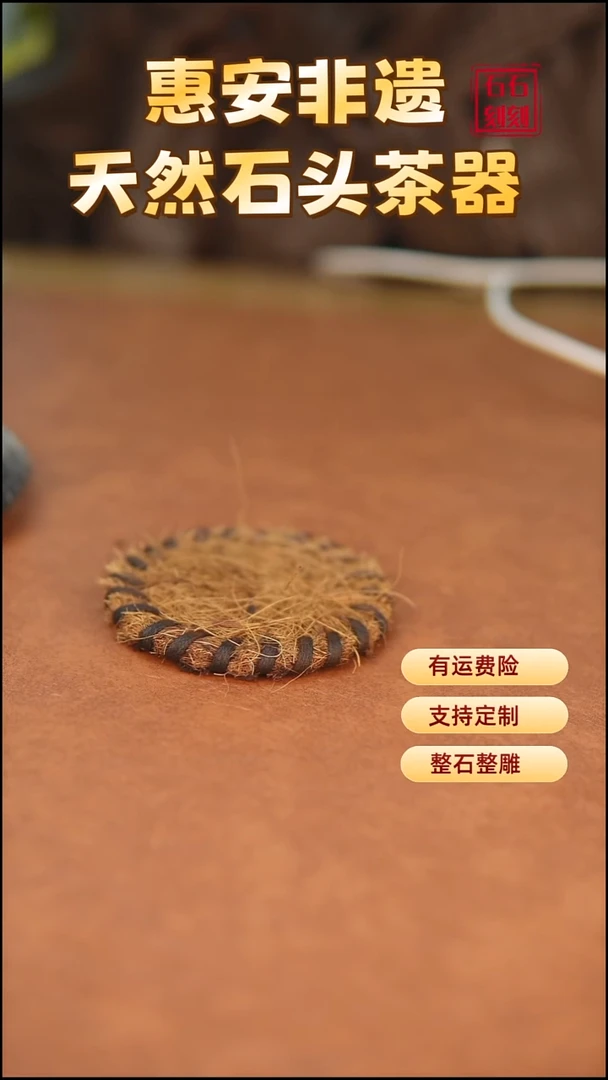 石石刻刻天然杯垫*4