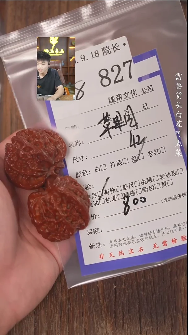 把件文玩核桃风*?諘帝文化827苹果园