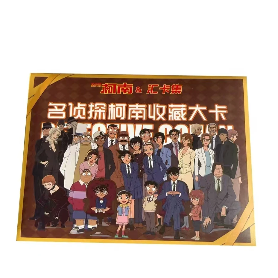 名侦探柯南收藏大卡