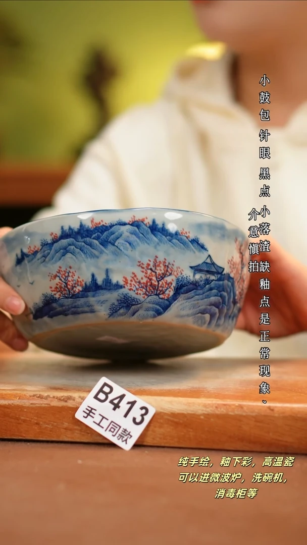 其他B413陶然集器瓷器