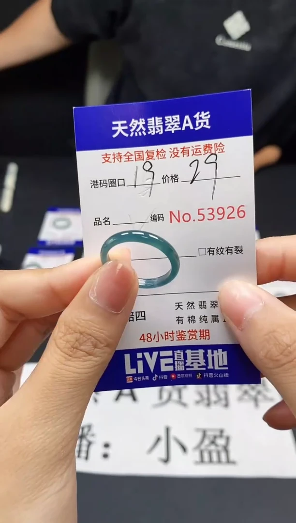 翡翠戒指未镶嵌天然翡翠戒圈3926