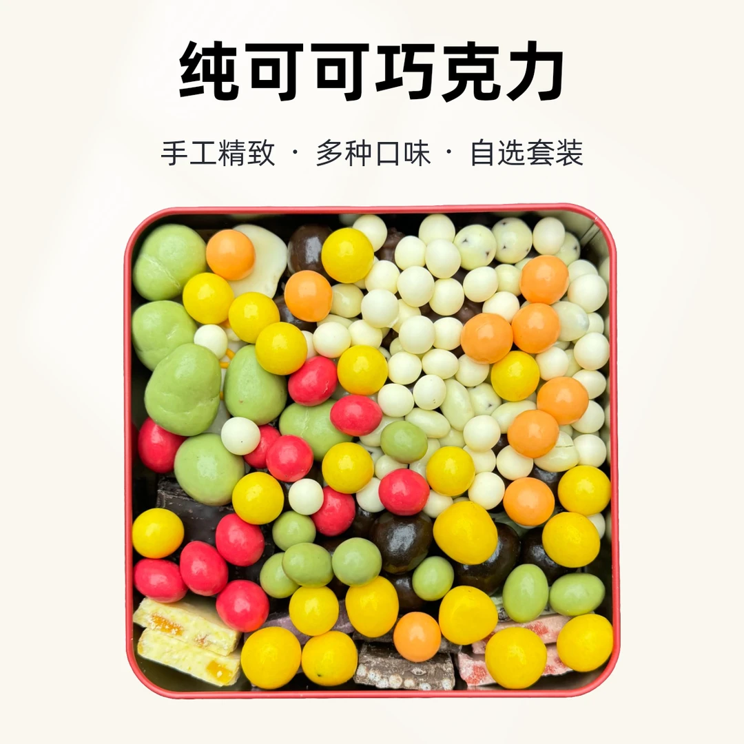 【巧克力】纯可可脂坚果冻干水果夹心巧克力多种口味可选
