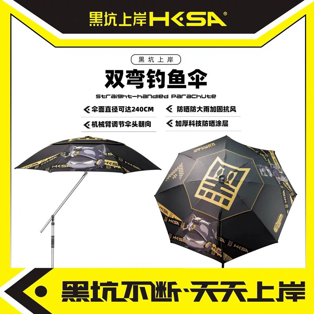 黑坑上岸霸气警长双弯钓伞新款正品加厚黑胶防晒遮阳伞雨伞露营伞