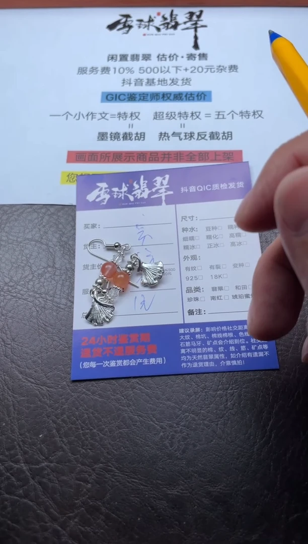 合金南红玛瑙耳饰苏*16141016902