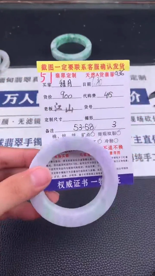 定制翡翠未镶嵌?****?51#手镯定制链接