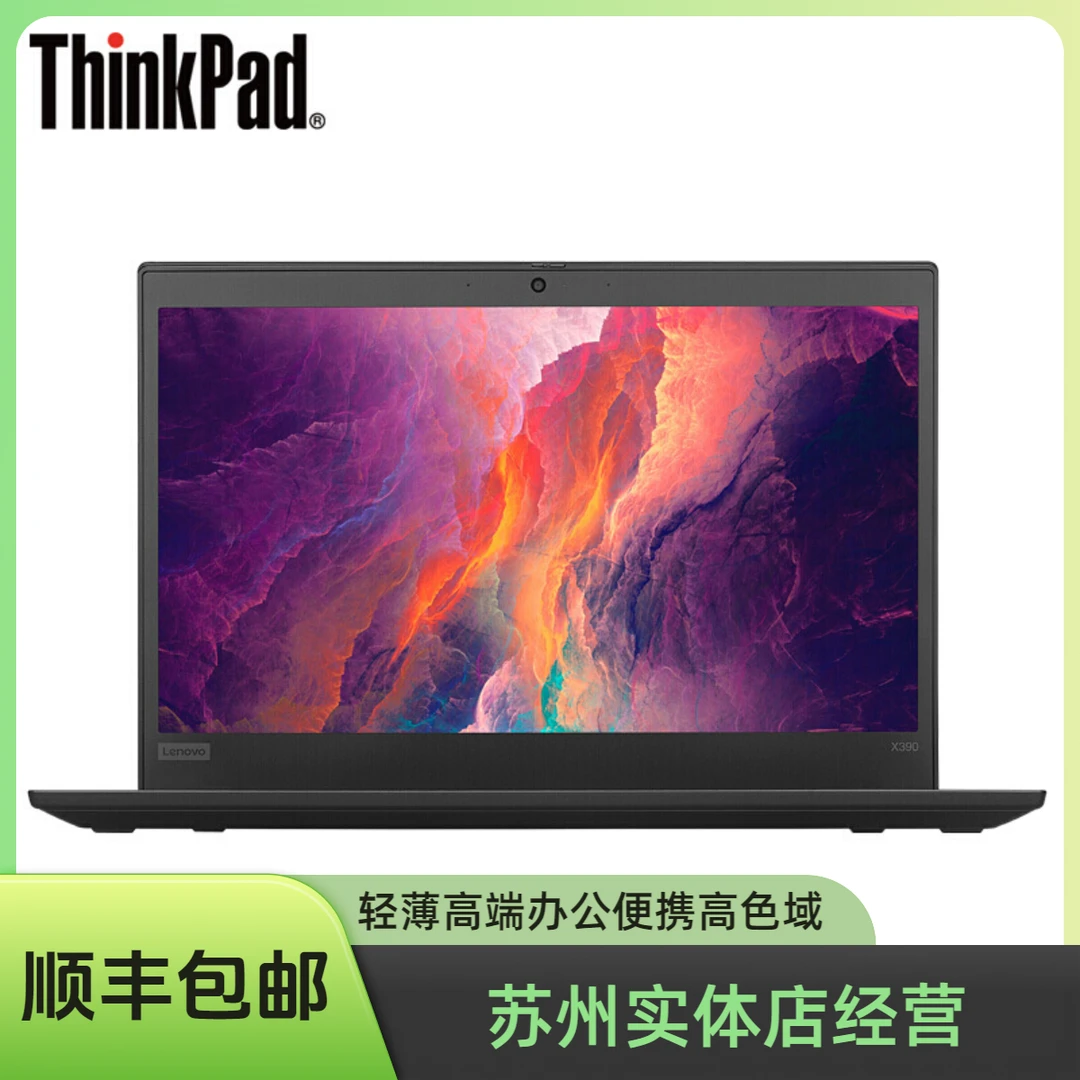 9新 ThinkPad 联想X395 轻薄笔记本电脑 商务便携式高色域