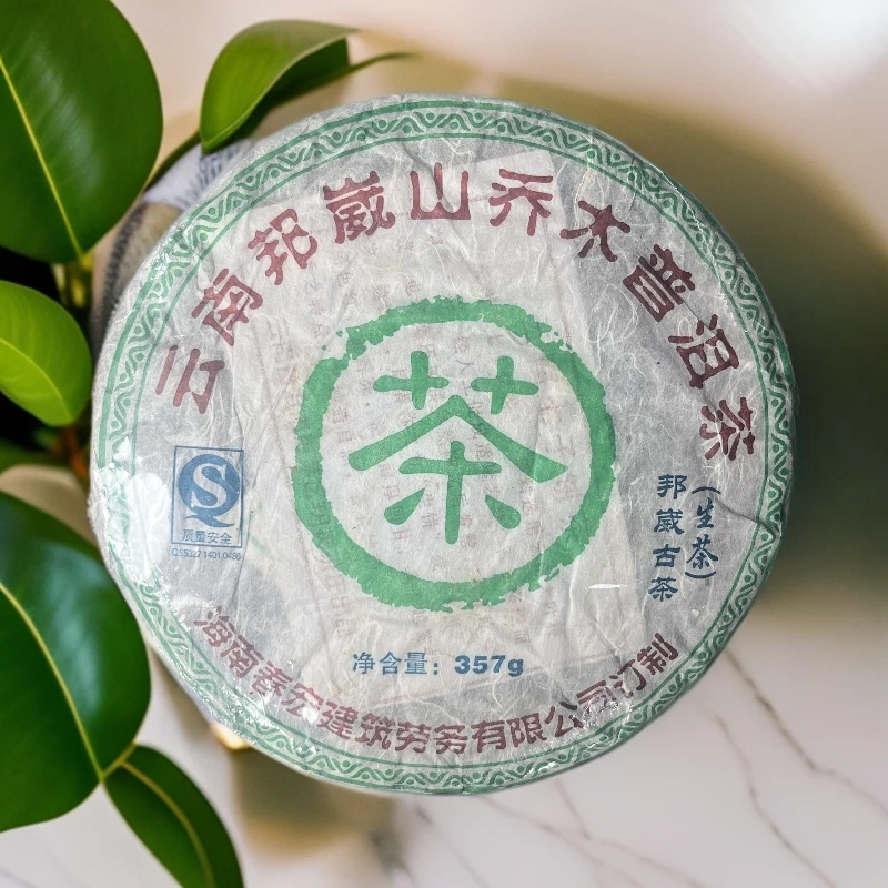 【茶姐严选】邦崴山乔木 普洱生茶 357g（拍1发2 拍3发7）