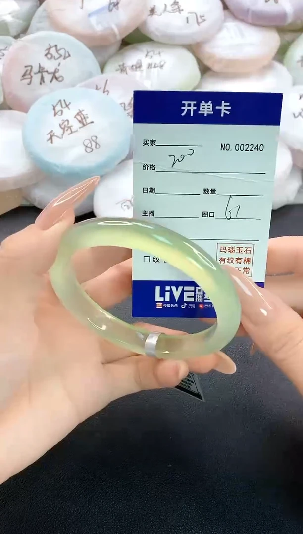 手镯玛瑙/玉髓未镶嵌2240圈口61
