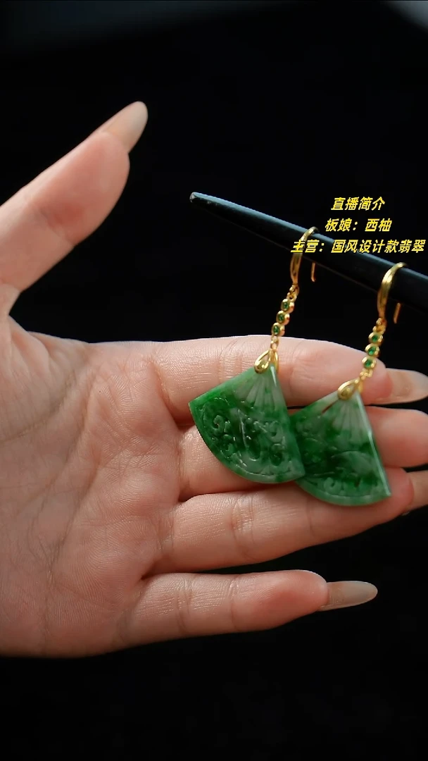 翡翠未镶嵌耳饰扇形