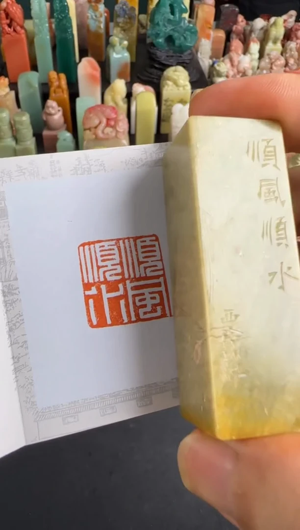 老挝石印石编号编号3692