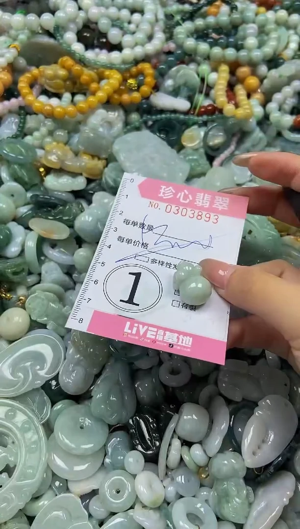 翡翠未镶嵌颈饰闪购0303893多样性发其一