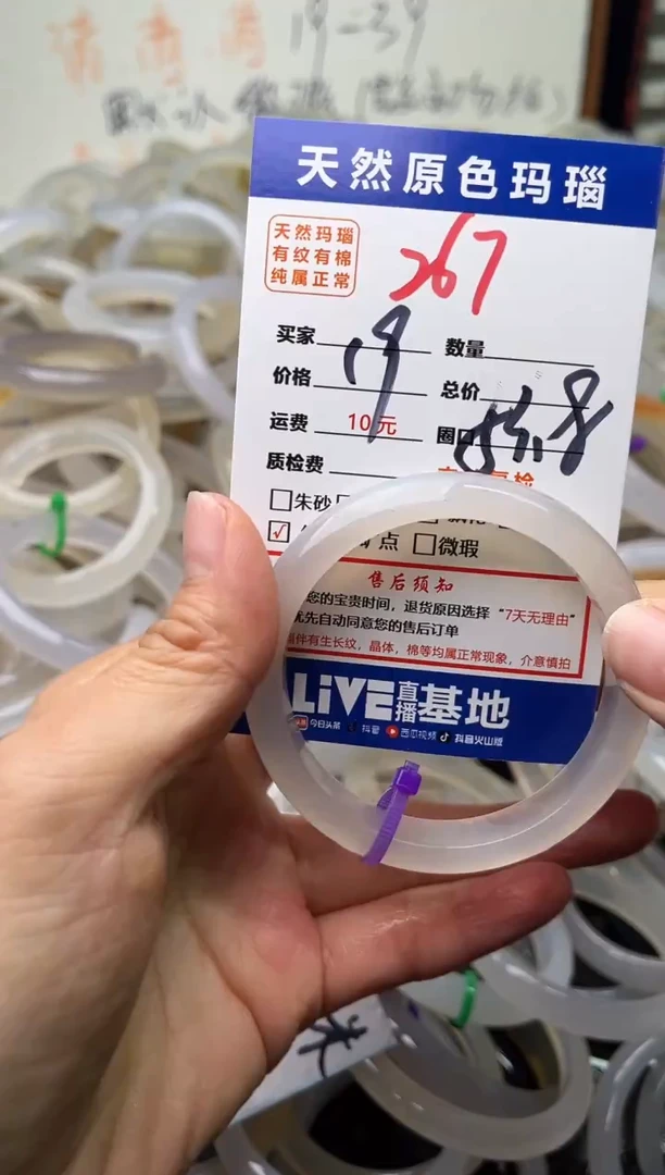 手镯玛瑙/玉髓未镶嵌267