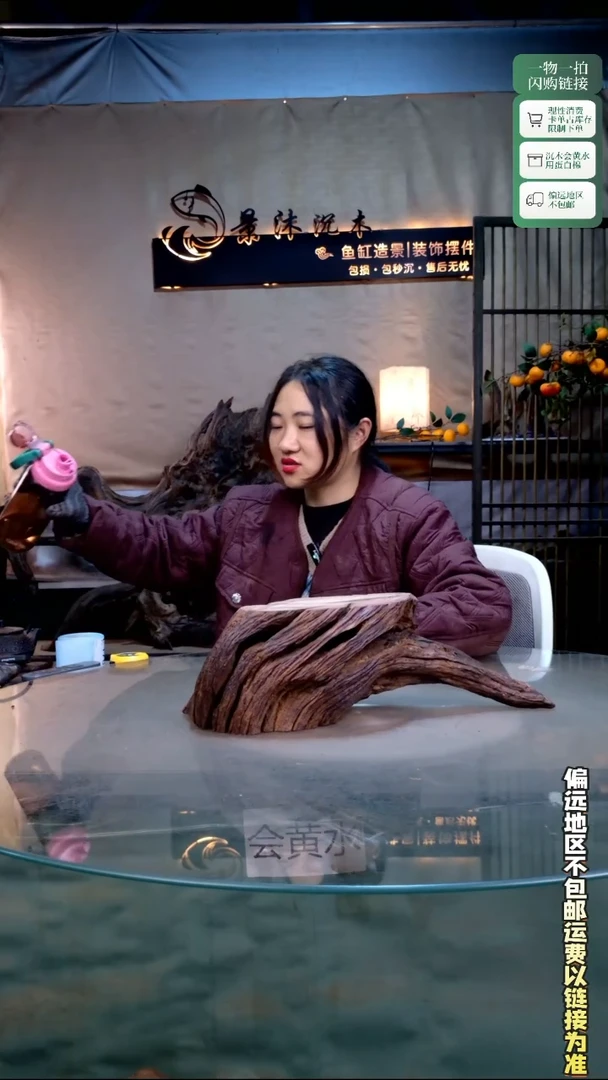 景沐沉木L178 44-14-14