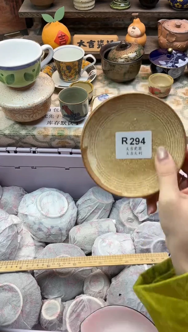 瓷器晓**森   R294