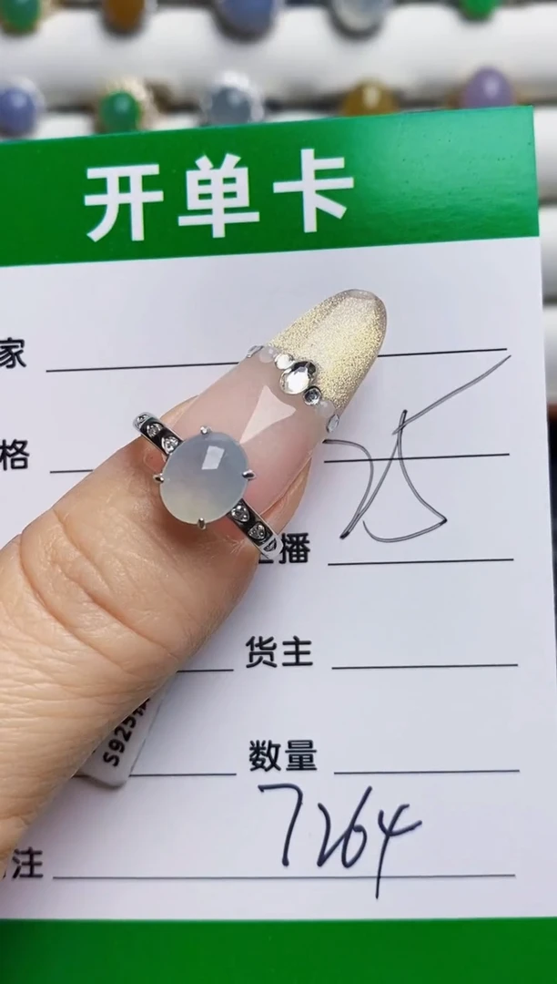 银S925镶嵌戒指翡翠7264