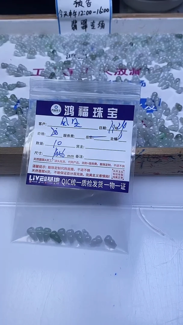 未镶嵌翡翠手饰凤****.翡翠 葫芦散珠10*6mm