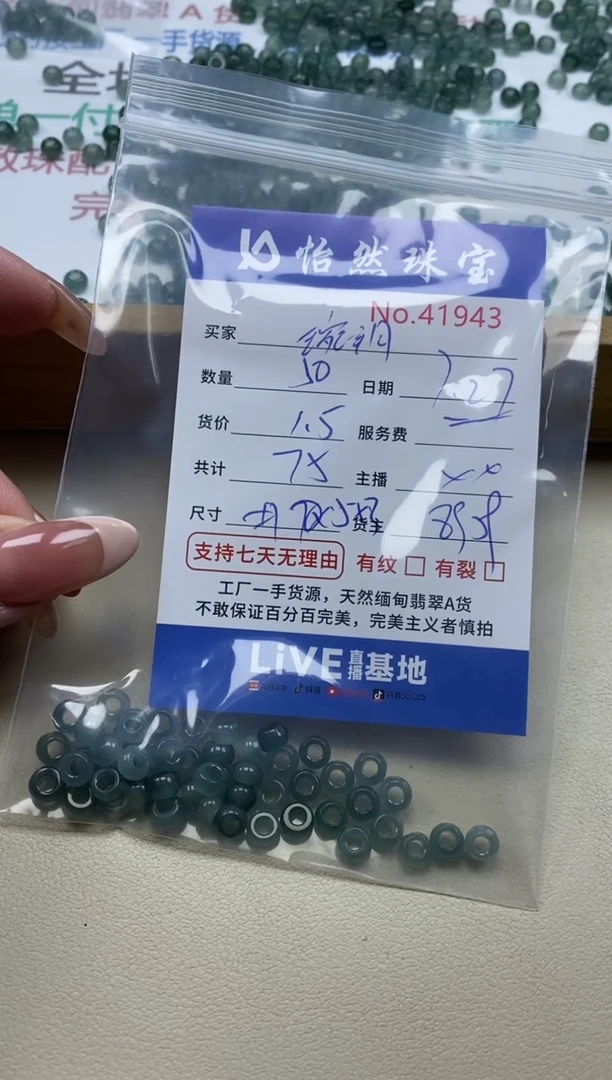 未镶嵌手链翡翠琬*单：41943