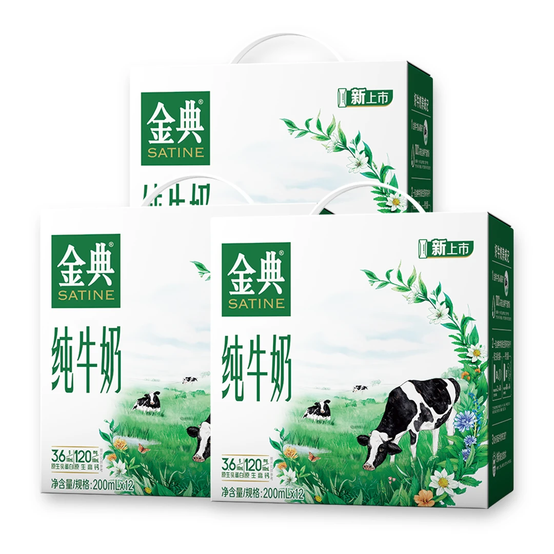 （1月产）【到手3大箱 京东快递次日达】伊利金典纯牛奶200ml*12盒*3  儿童优质营养成长 正品早餐送人送礼