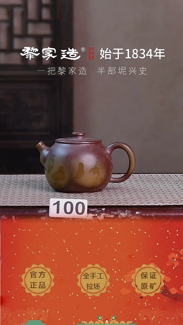 100F瑕容量190cc薄胎柴烧球孔无盒