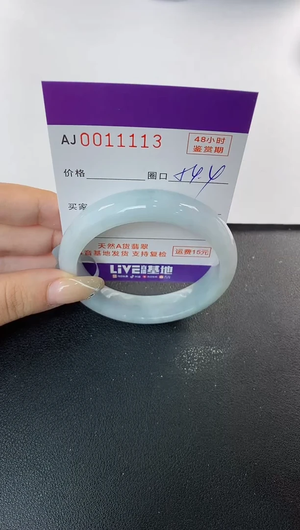 未镶嵌手镯翡翠天然A货翡翠