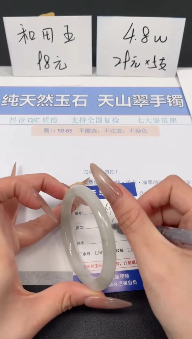 【闪购商品】石英质玉手镯未镶嵌K261-57.3