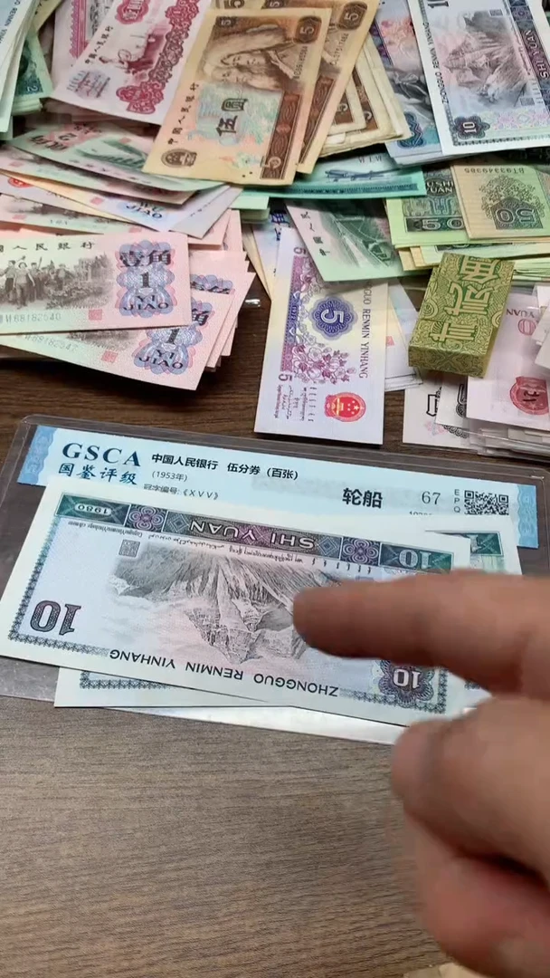 第四版 8010 80年10元 2张