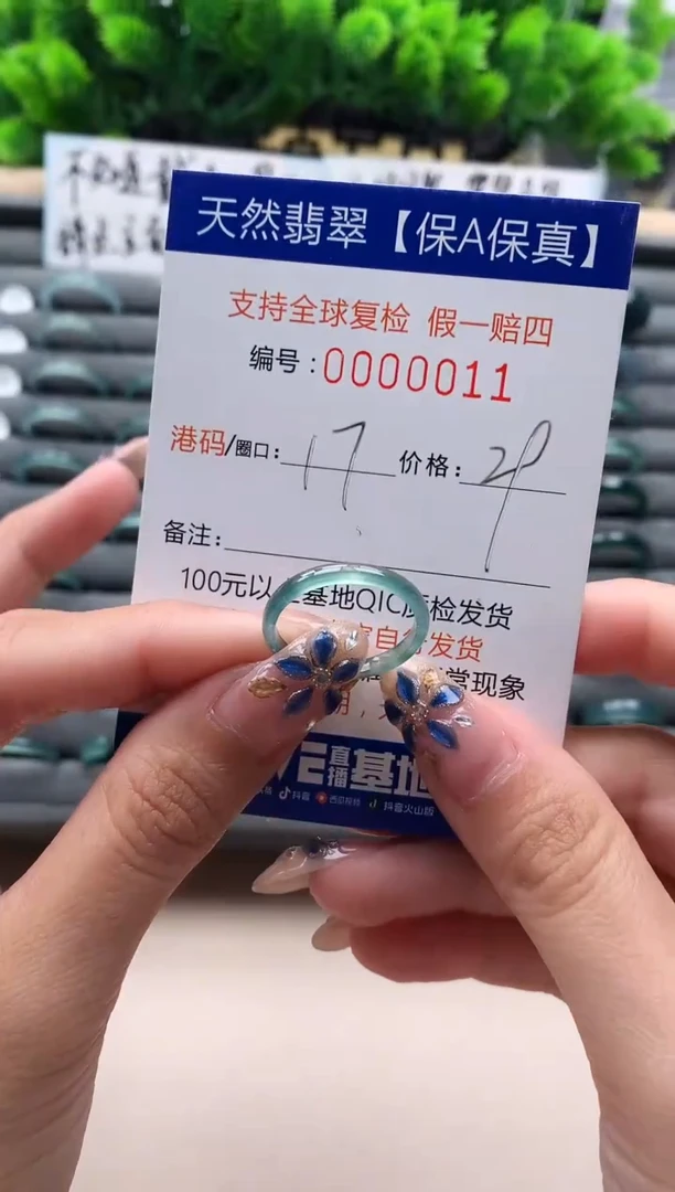 未镶嵌戒指翡翠  11