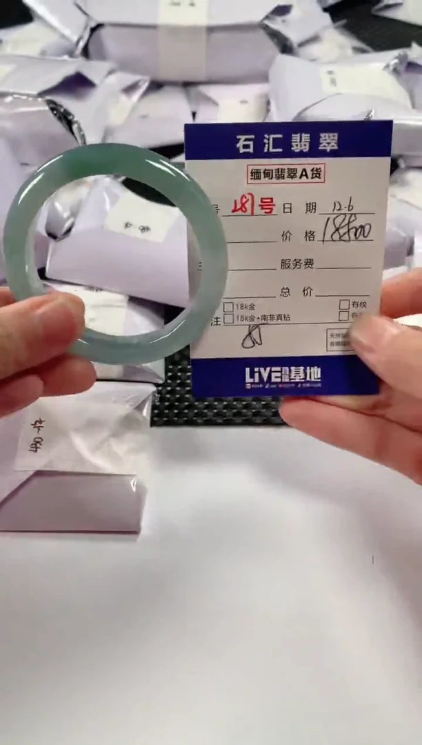 颈饰未镶嵌翡翠1