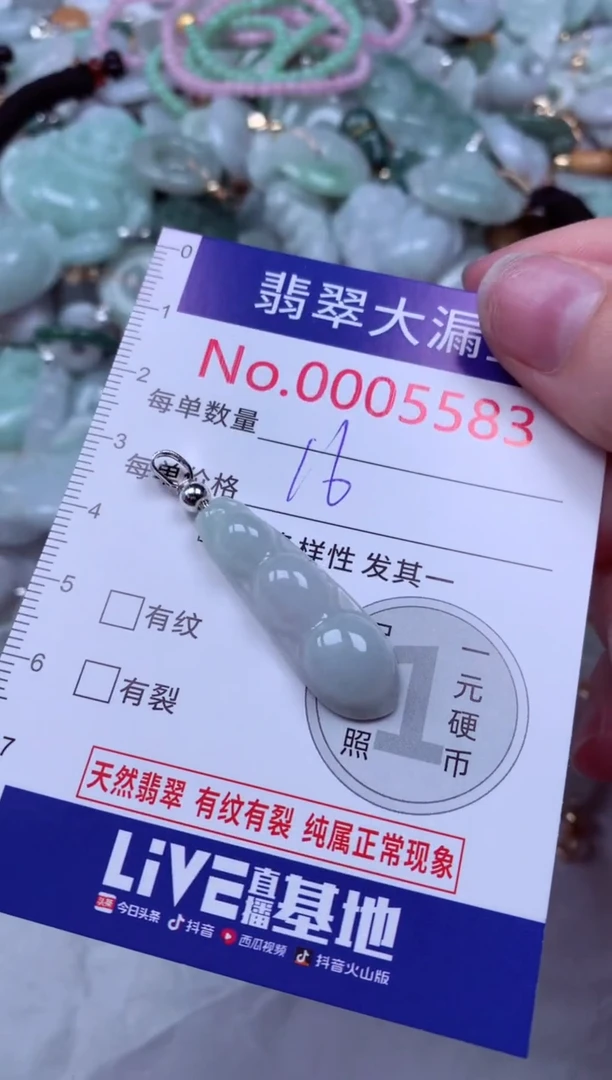 吊坠(不含链)未镶嵌翡翠5583