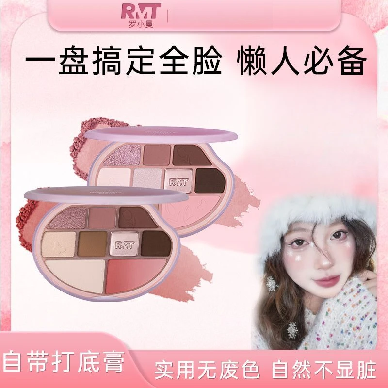 罗小曼花谱九色盘搞定全脸妆效新手福音九色一体盘提亮便携盘爆闪