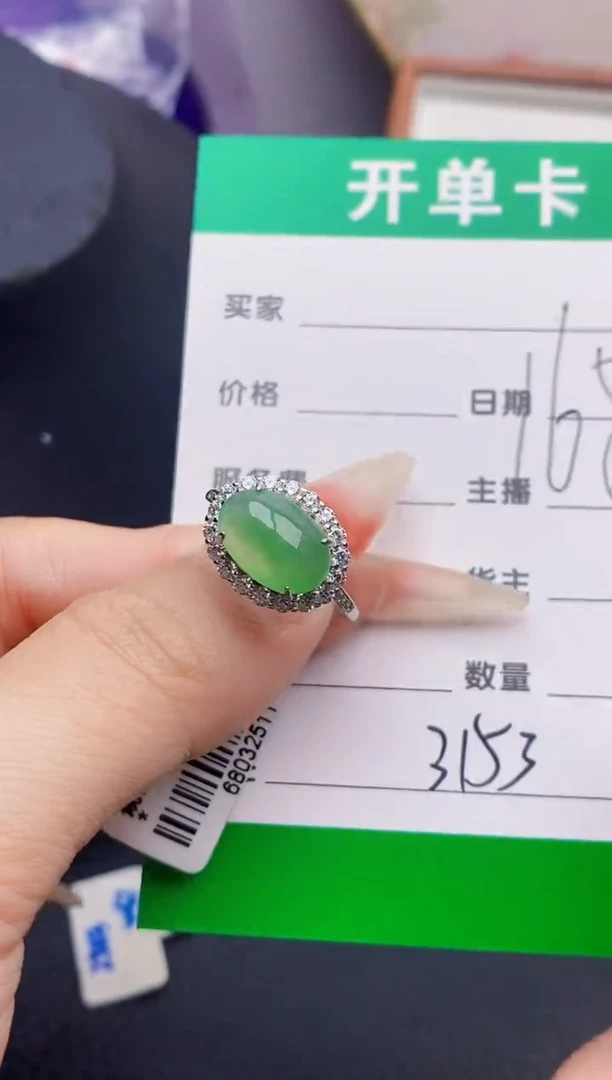 银S925镶嵌戒指翡翠3153