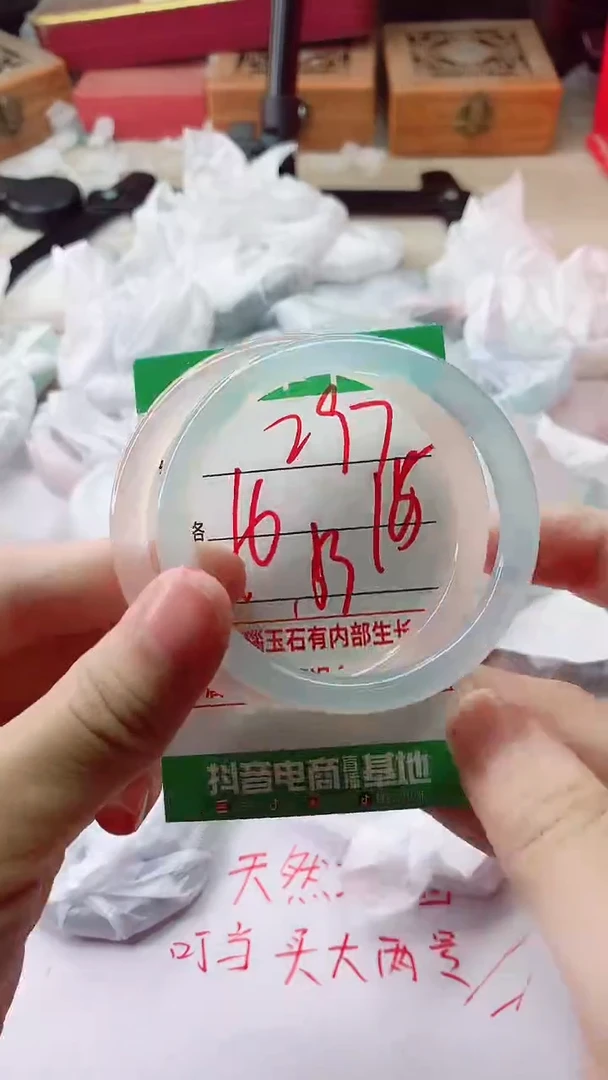 手镯玛瑙/玉髓未镶嵌297