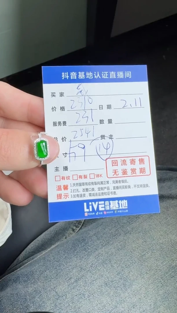 【闪购商品】翡翠戒指18K金镶嵌寄售回流，不退不换