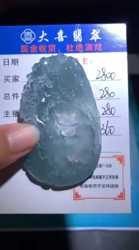 未镶嵌定制翡翠毛货-不退不换