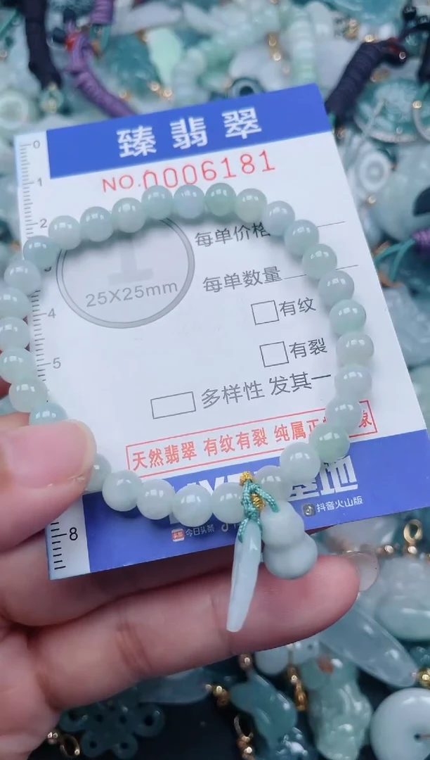 颈饰未镶嵌翡翠.0006181