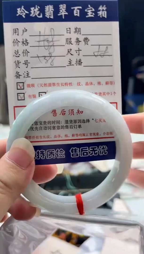 翡翠手镯未镶嵌0482740467有纹裂等瑕疵已告知