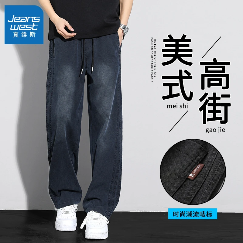 Jeanswest/真维斯天丝休闲裤男初秋款宽松垂感阔腿潮流百搭直筒裤