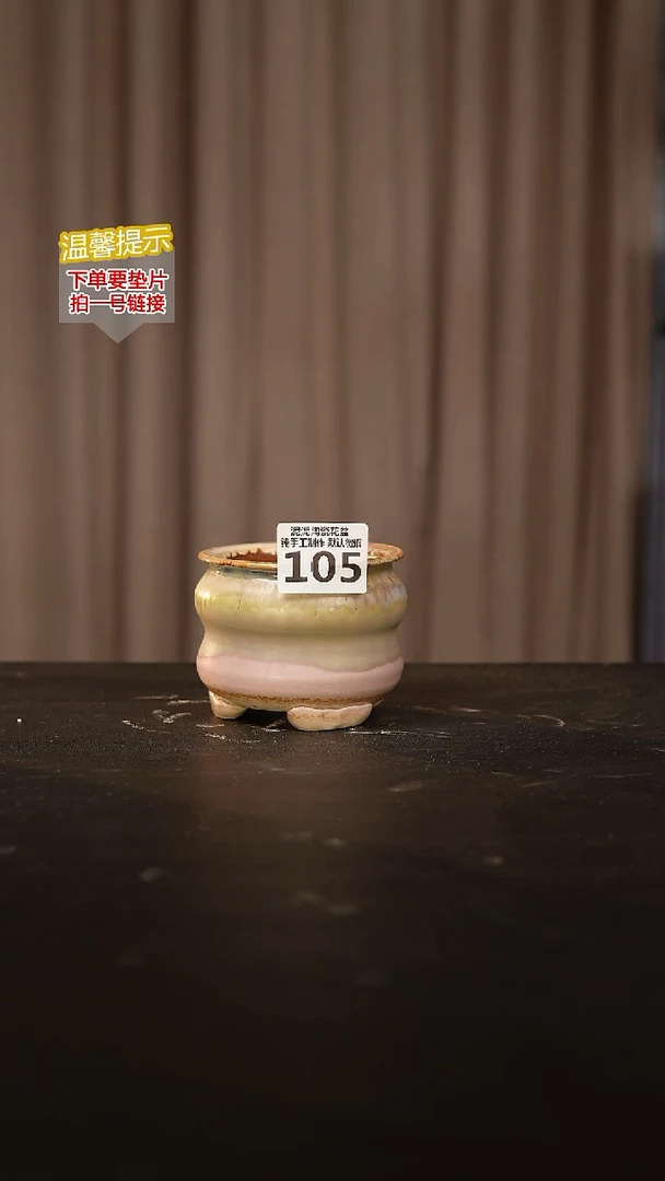 瓷片105内口径约 7 外高约7