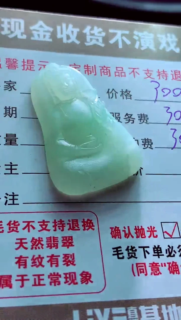 未镶嵌定制翡翠西*克翡翠毛货定制562064