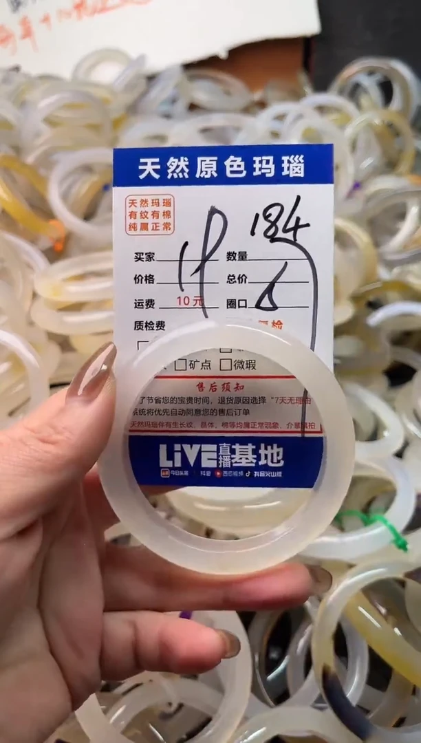 手镯玛瑙/玉髓未镶嵌184