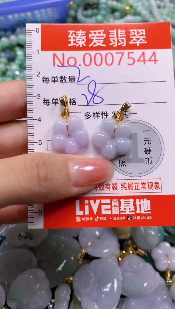 吊坠(不含链)未镶嵌翡翠7544