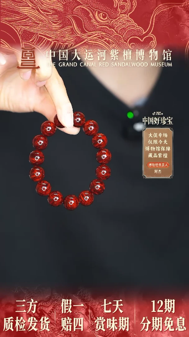 小叶紫檀手串/手链1.5典藏全爆瘤王多样性发其一